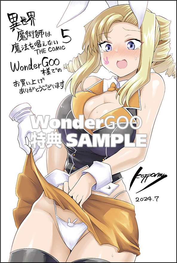 異世界魔術師は魔法を唱えない　ＴＨＥ　ＣＯＭＩＣ　５