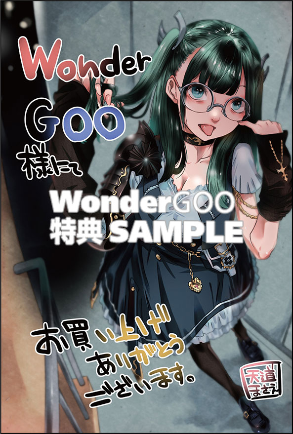人食いダンジョンへようこそ！　THE　COMIC　６
