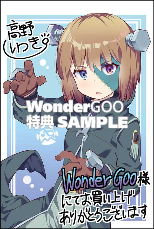 ニートだけどハロワにいったら異世界につれてかれた　12