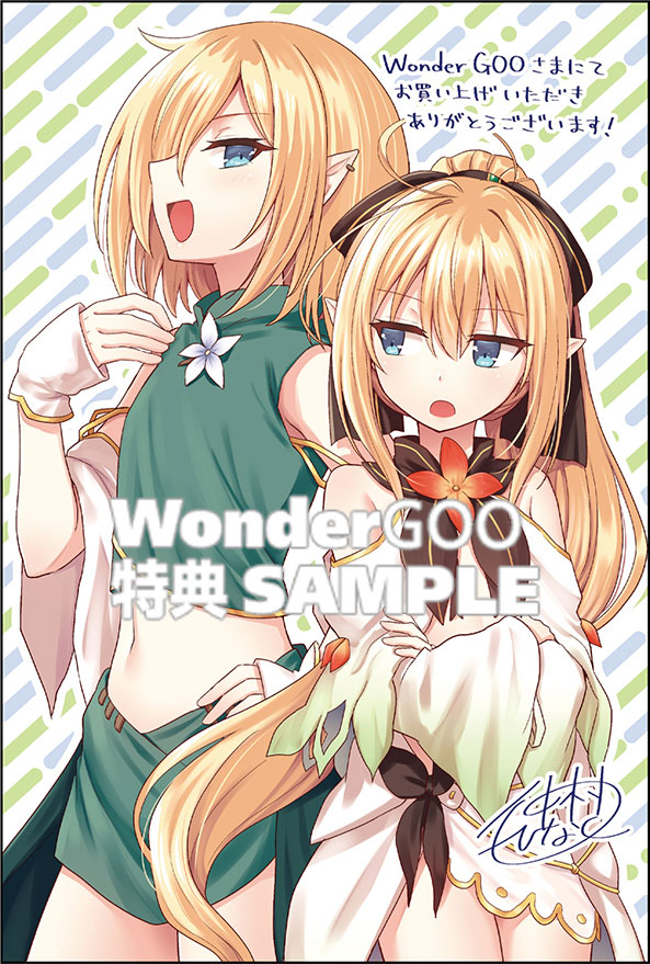 始まりの魔法使い　2