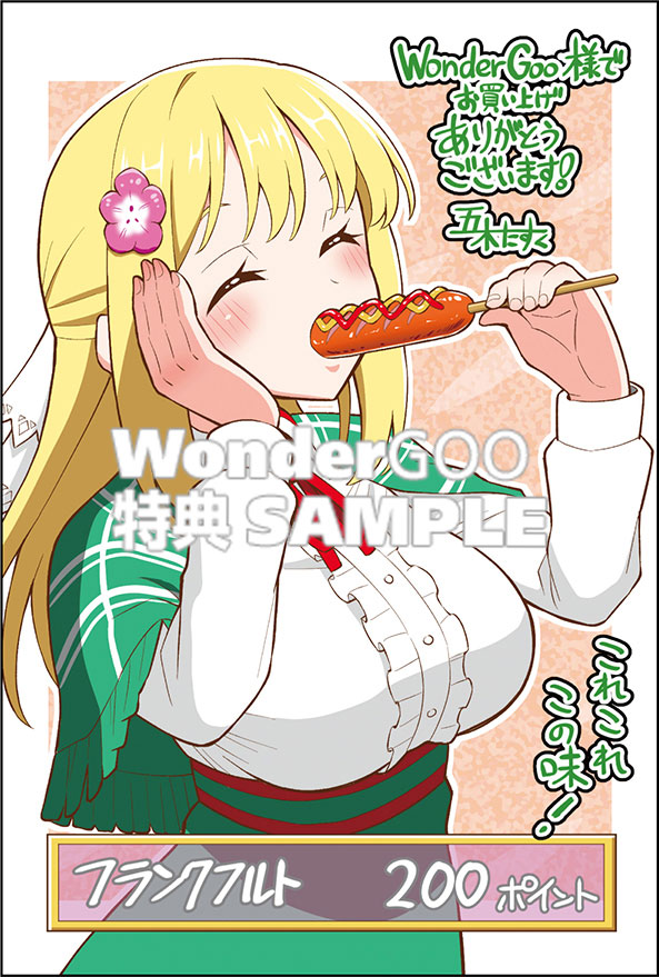 クラス全員で魔王転生！　僕は「自販機作製ギフト」を選び砂漠にダンジョンをつくります！　１