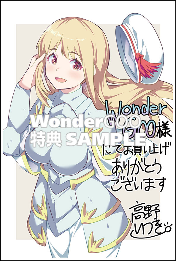 ニートだけどハロワにいったら異世界につれてかれた　13