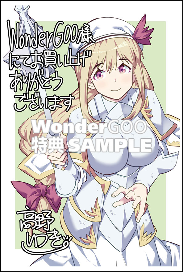 ニートだけどハロワにいったら異世界につれてかれた14