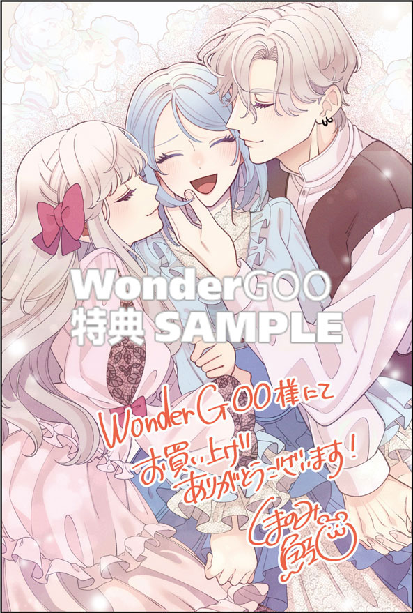 私を好きすぎる勇者様を利用して、今世こそ長生きするつもりだったのに（多分、また失敗した） 4