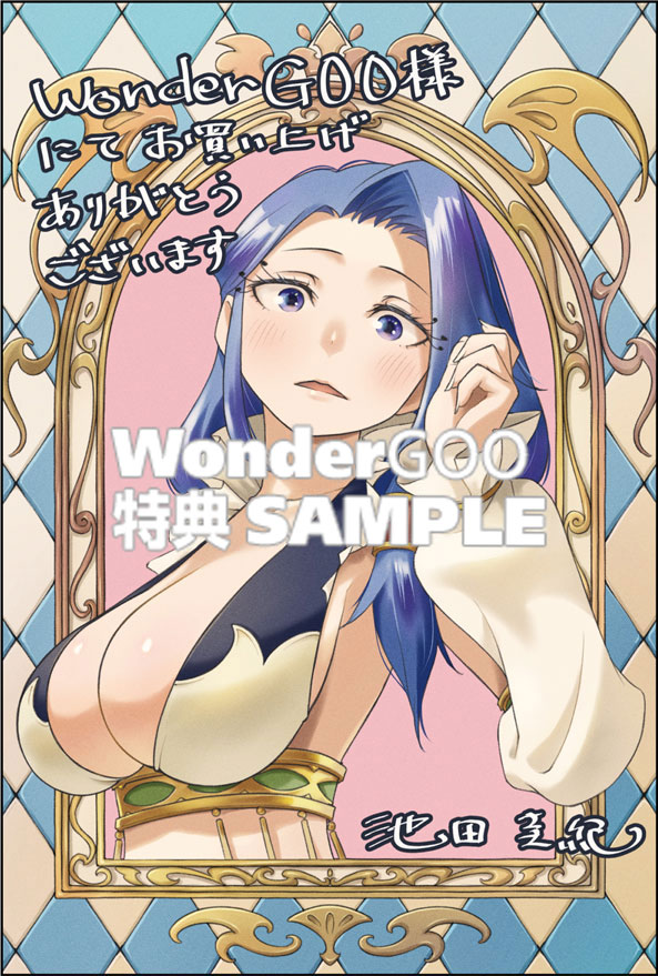 人類裏切ったら幼なじみの勇者にぶっ殺された 1