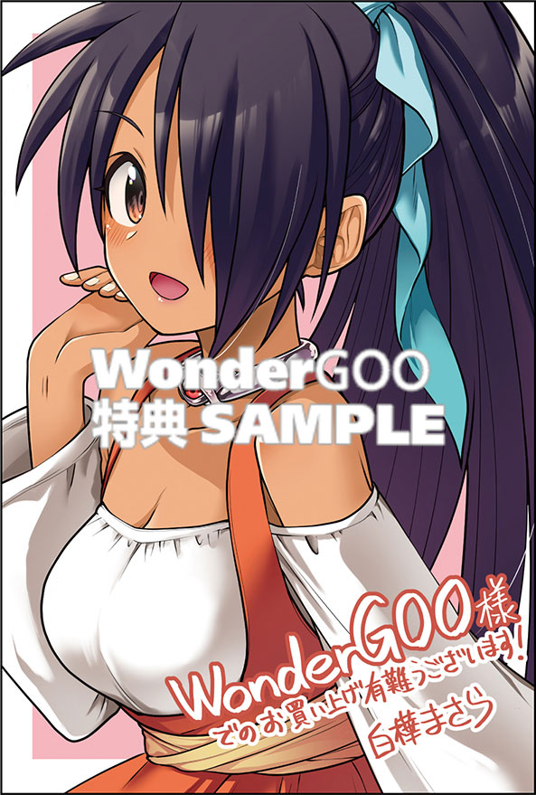 命分けの冒険者　〜不幸少女を救ったら全力で崇拝されたので責任取らざるを得ない〜2