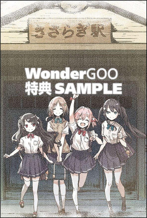 カタリカ　語り禍　1