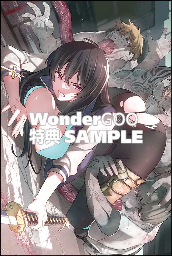 ガールズゾンビパーティー2巻