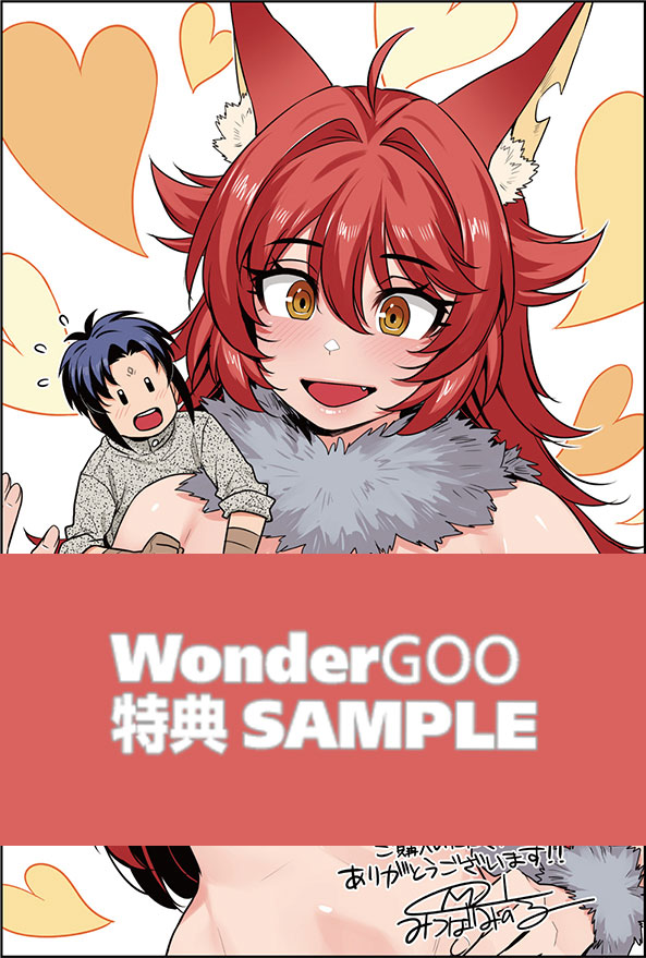 童貞勇者のハーレム魔王討伐記２