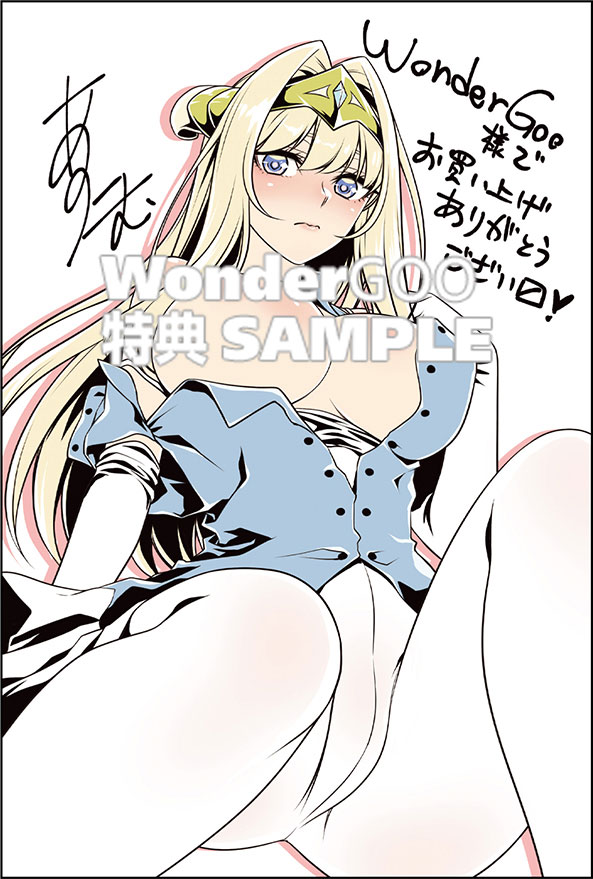 異世界ラブホテル こちらのお部屋はハーレムです １