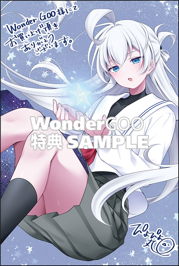 ウは宇宙ヤバイのウ！ 1