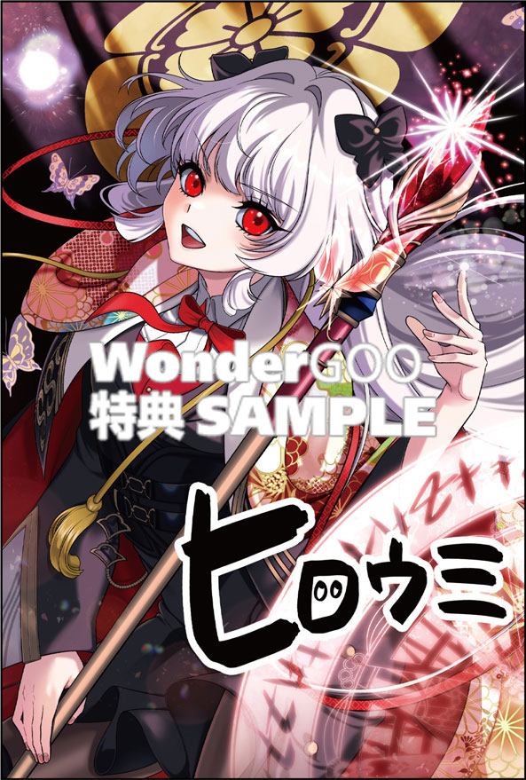 信長の嫁、はじめました ポンコツ魔女の戦国内政伝1