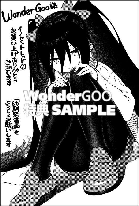 イノセントレッド 転生した破壊神は普通の高校生活を送りたい1