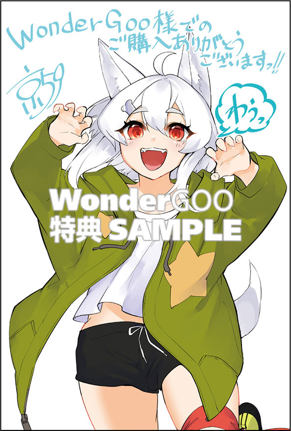 旅人のおっさん、自由気ままなスローライフを送りたいのに世界を救った真の英雄だとバレる 1
