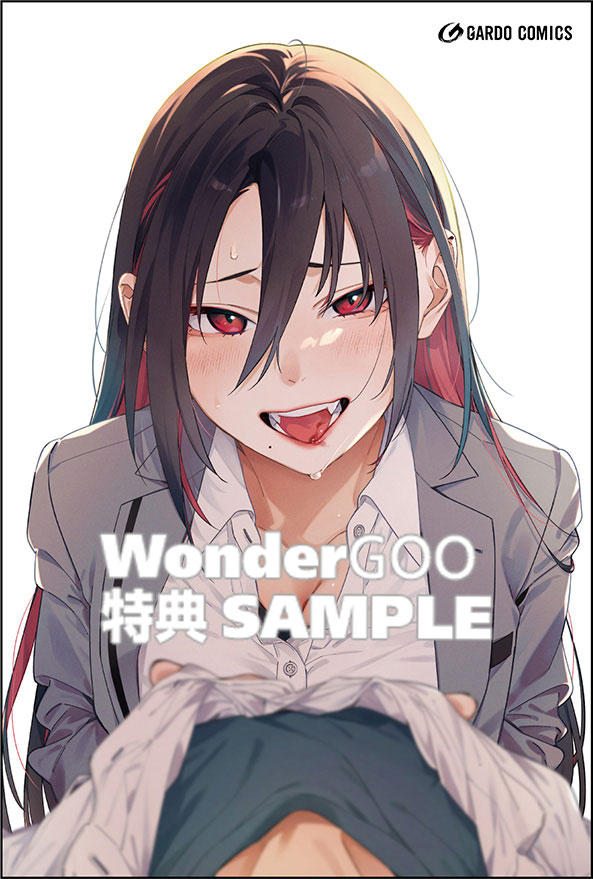 ××しないで！月峰さん。１
