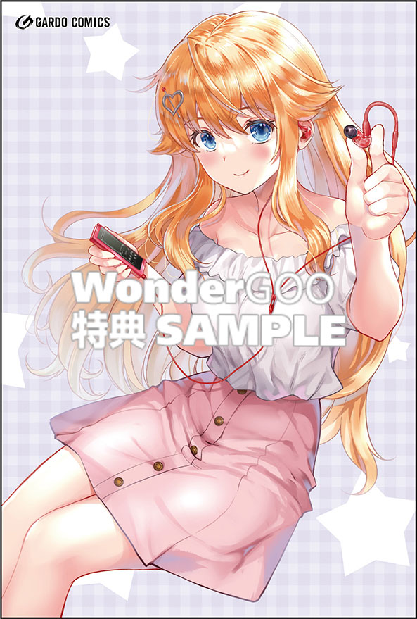 一生働きたくない俺が、クラスメイトの大人気アイドルに懐かれたら3