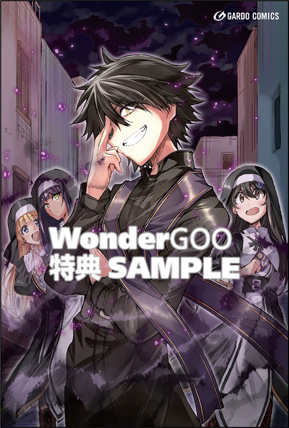 ひとりぼっちの異世界攻略22
