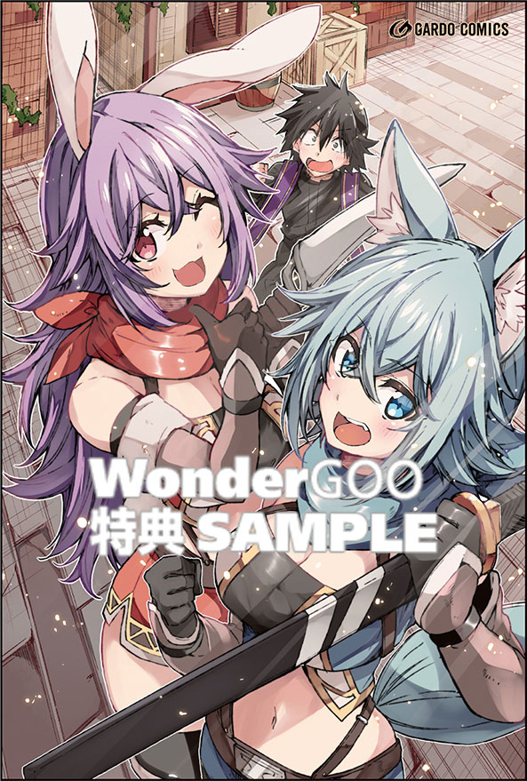 ひとりぼっちの異世界攻略23