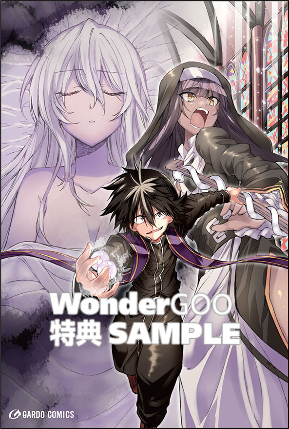 ひとりぼっちの異世界攻略25