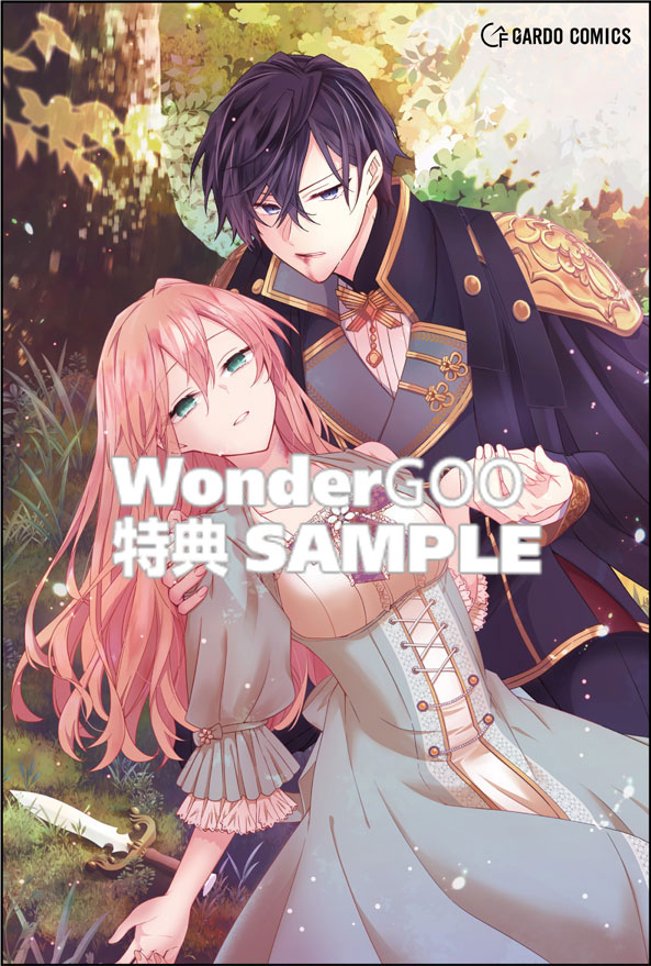 ループ7回目の悪役令嬢は、元敵国で自由気ままな花嫁生活を満喫する８