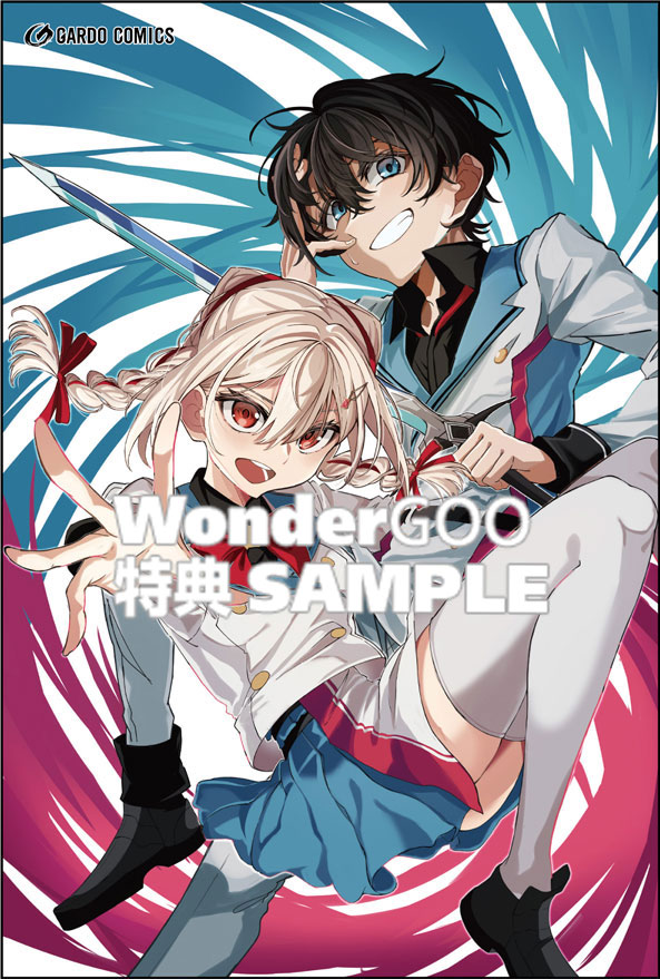 真の実力を隠していると思われてる精霊師、実はいつもめっちゃ本気で戦ってます 1