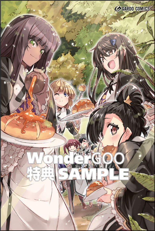 ひとりぼっちの異世界攻略26