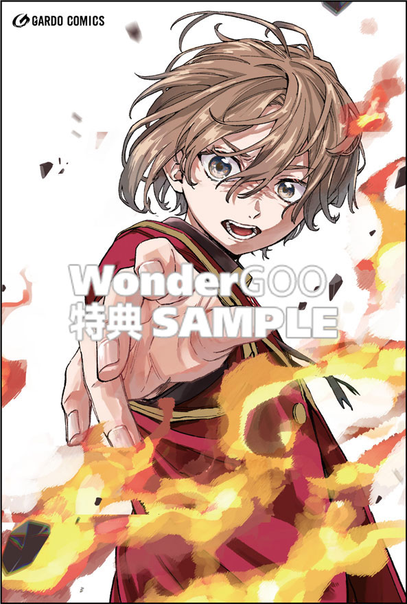 アルドの異世界転生１