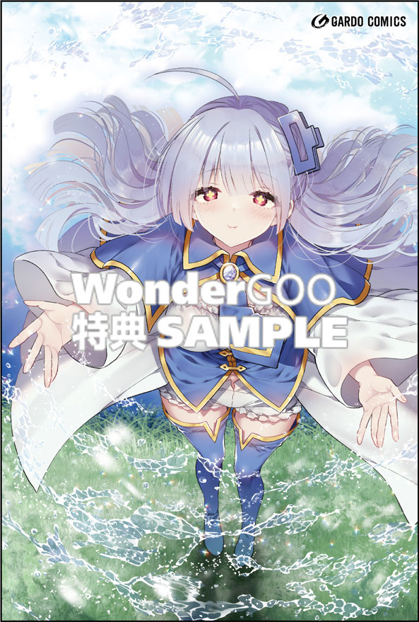 魔法は異世界に置いてきました。 〜天才魔導士だった妹のよわくてニューゲーム〜１