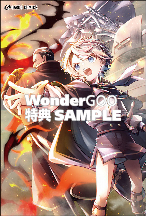 お気楽領主の楽しい領地防衛8