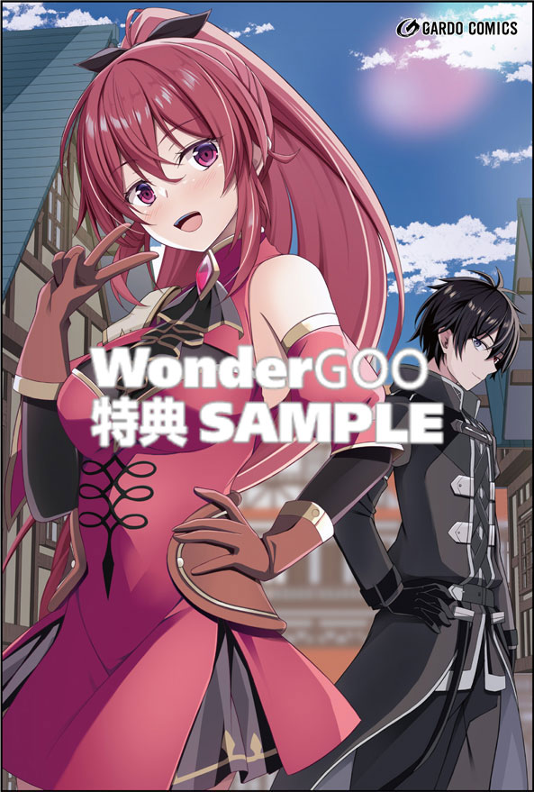 無能と言われ続けた魔導師、実は世界最強なのに幽閉されていたので自覚なし2