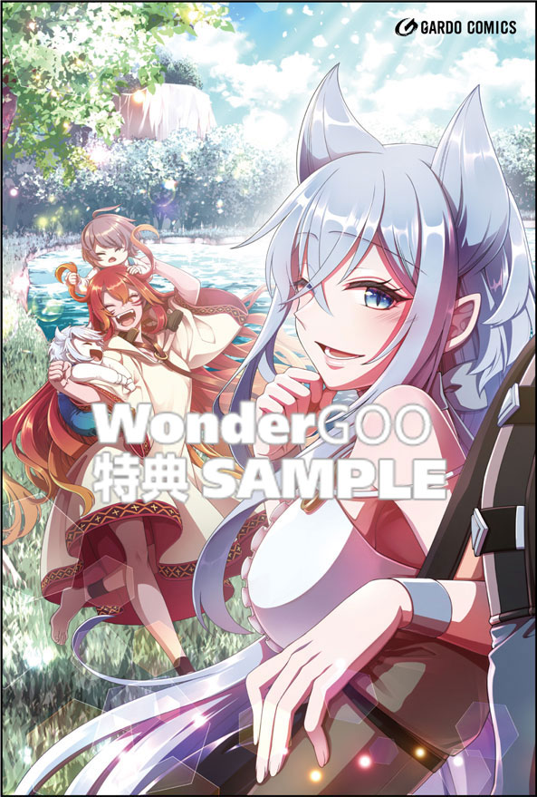 Lv2からチートだった元勇者候補のまったり異世界ライフ14