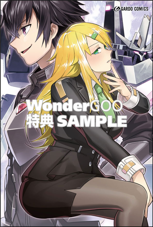 俺は星間国家の悪徳領主！10