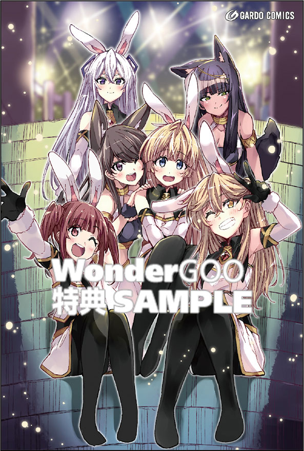 ひとりぼっちの異世界攻略 29