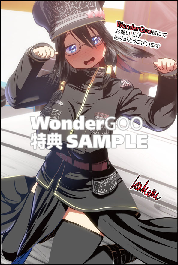 帝国機神ヴォルカミオン2