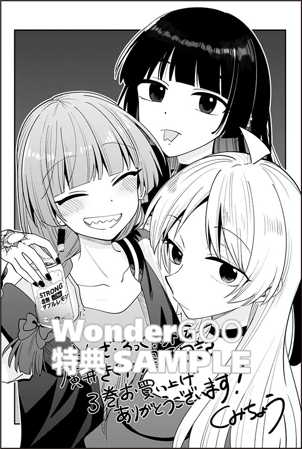 廣井きくりの深酒日記 ぼっち・ざ・ろっく！外伝　3巻