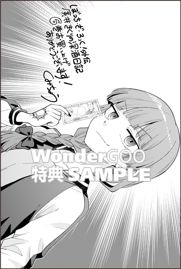 ぼっち・ざ・ろっく！外伝　廣井きくりの深酒日記　6巻