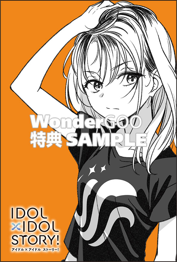 IDOL×IDOL STORY！　2巻