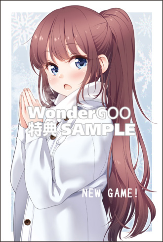 NEW GAME!　10巻