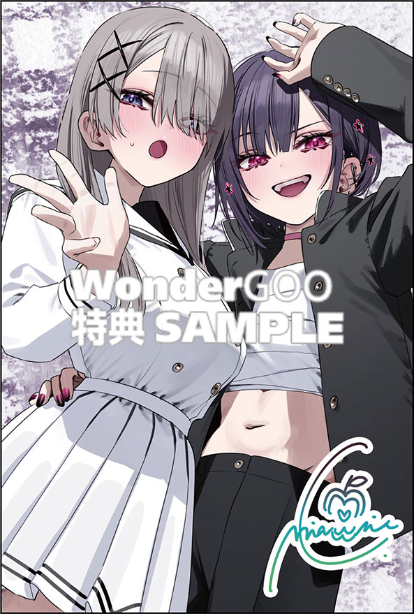 好都合セミフレンド　2巻
