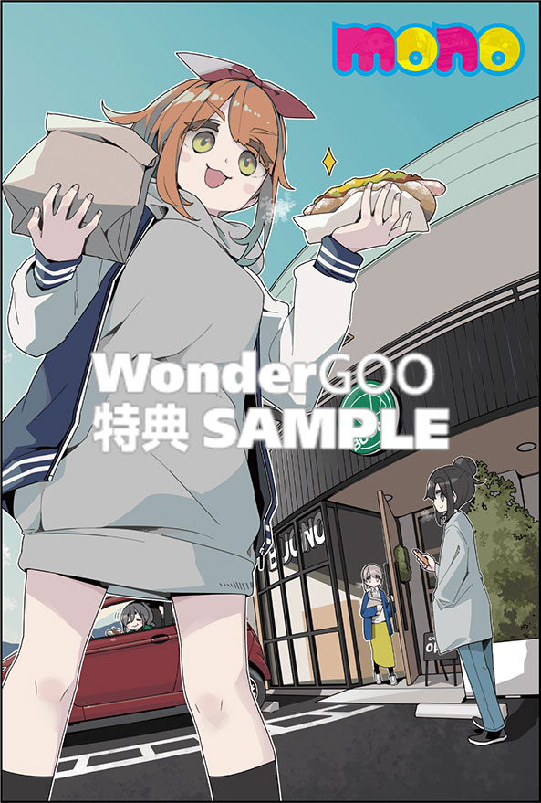 mono　5巻
