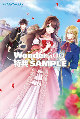 悪役令嬢(予定)らしいけど、私はお菓子が食べたい〜ブロックスキルで穏やかな人生目指します〜