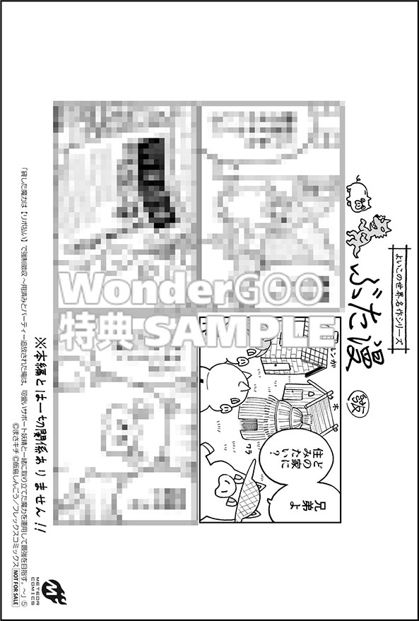 貸した魔力は【リボ払い】で強制徴収　５