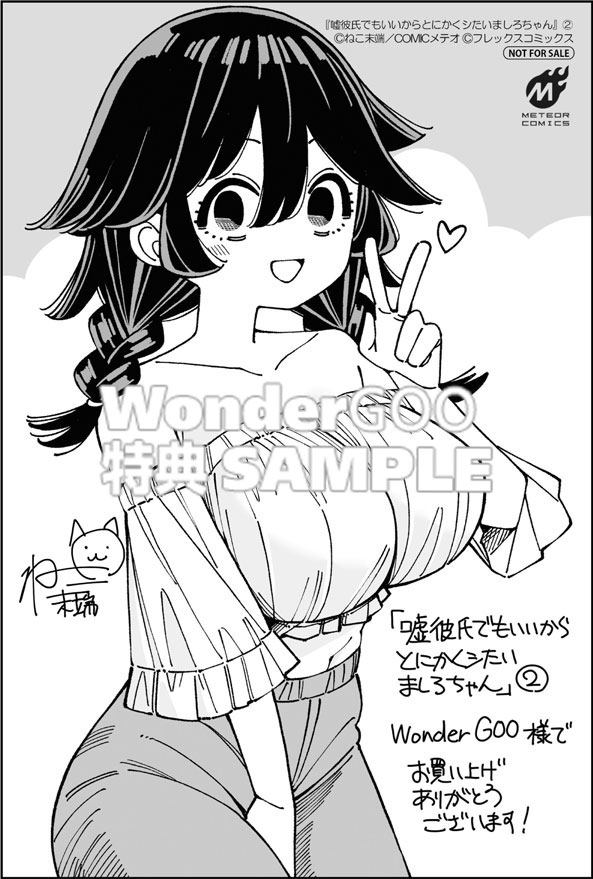 ?彼氏でもいいからとにかくシたいましろちゃん 2