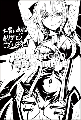 ご主人様とゆく異世界サバイバル！ THE COMIC　1巻
