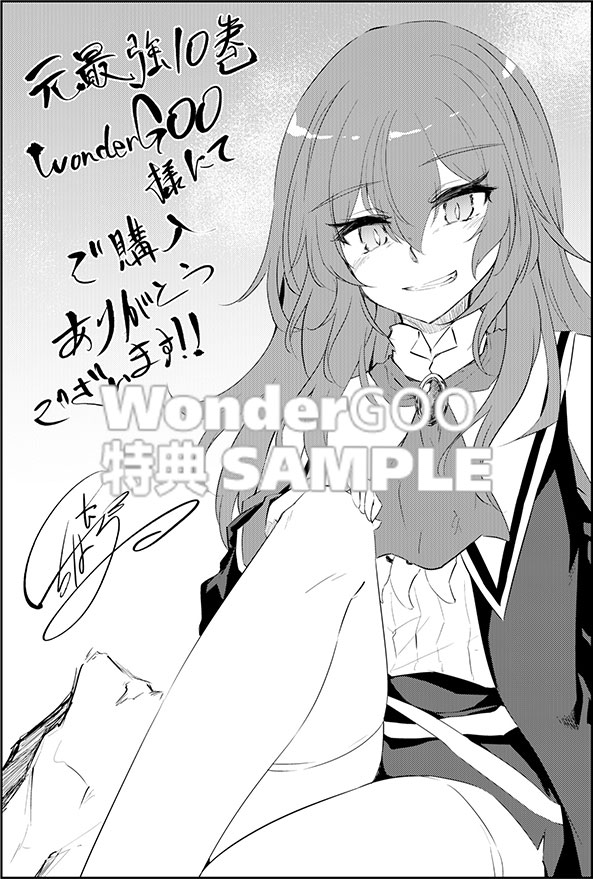 元最強の剣士は、異世界魔法に憧れる　ＴＨＥ　ＣＯＭＩＣ　１０