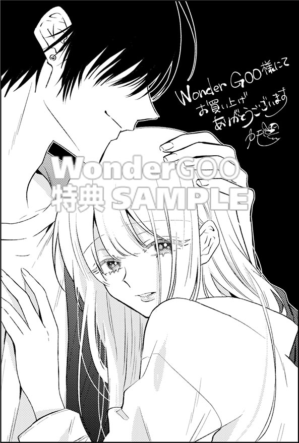 救い、巣喰われ　１