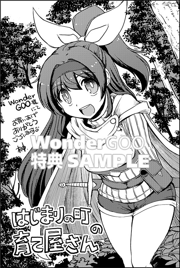 はじまりの町の育て屋さん〜追放された万能育成師はポンコツ冒険者を覚醒させて最強スローライフを目指します〜　ＴＨＥ　ＣＯＭＩＣ　１