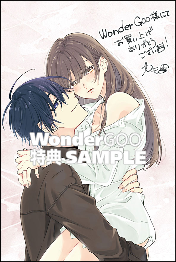 救い、巣喰われ　２