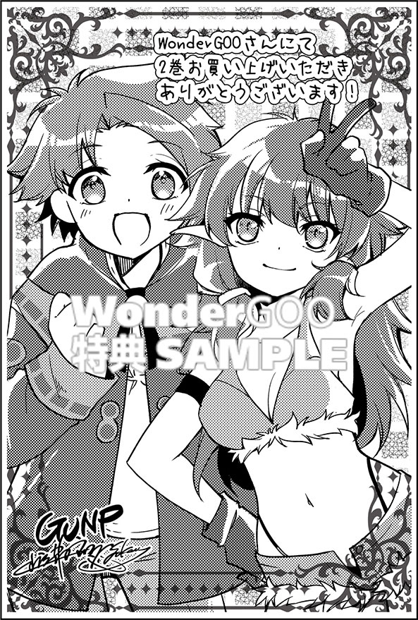 冒険者ギルドが十二歳からしか入れなかったので、サバよみました。　２