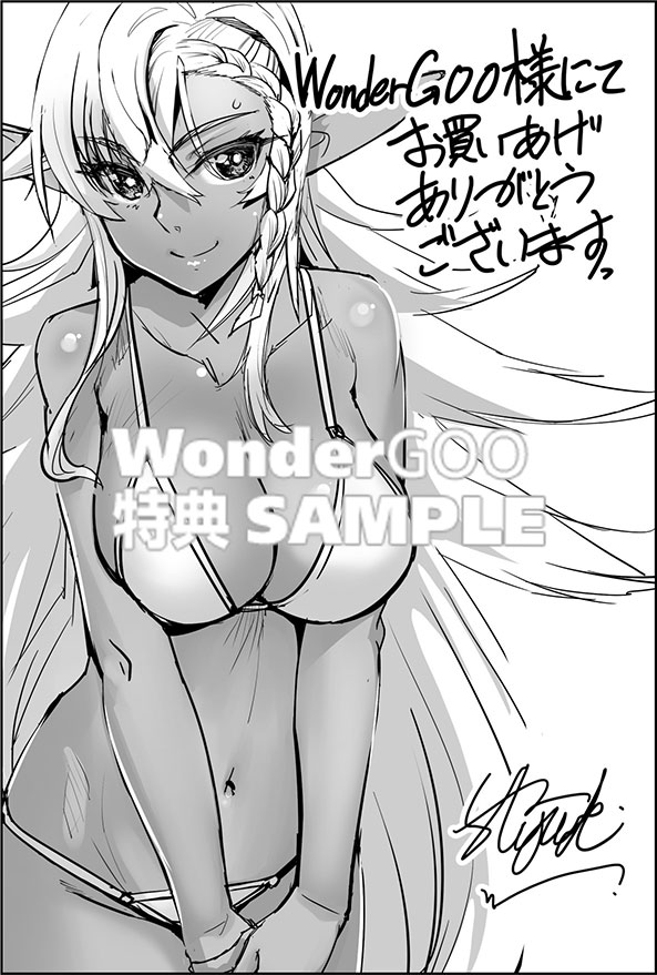 ご主人様とゆく異世界サバイバル！　THE　COMIC　８